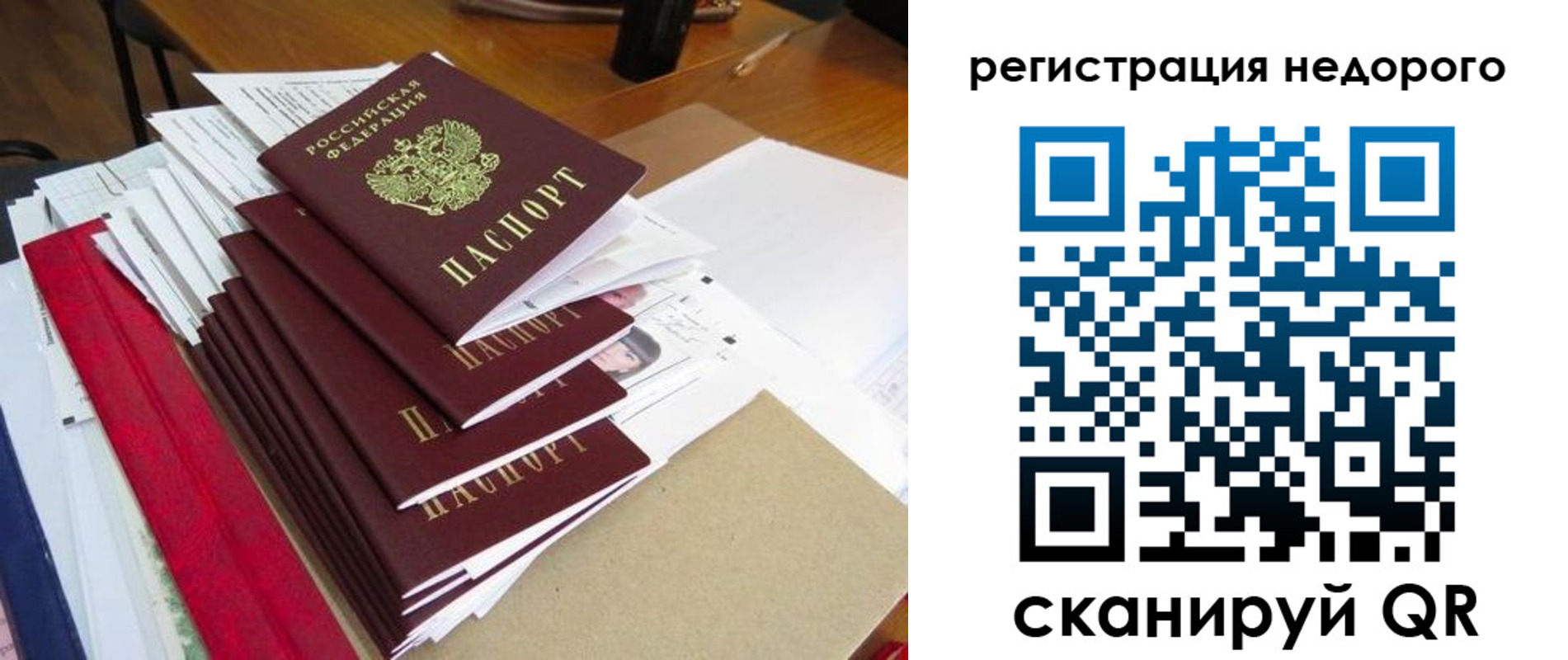 временная регистрация в Ивдели