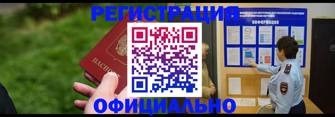 прописка для школы в Ивдели
