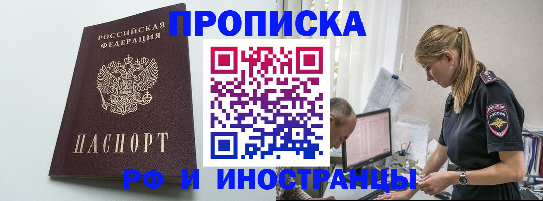 временная регистрация в квартире в Ивдели
