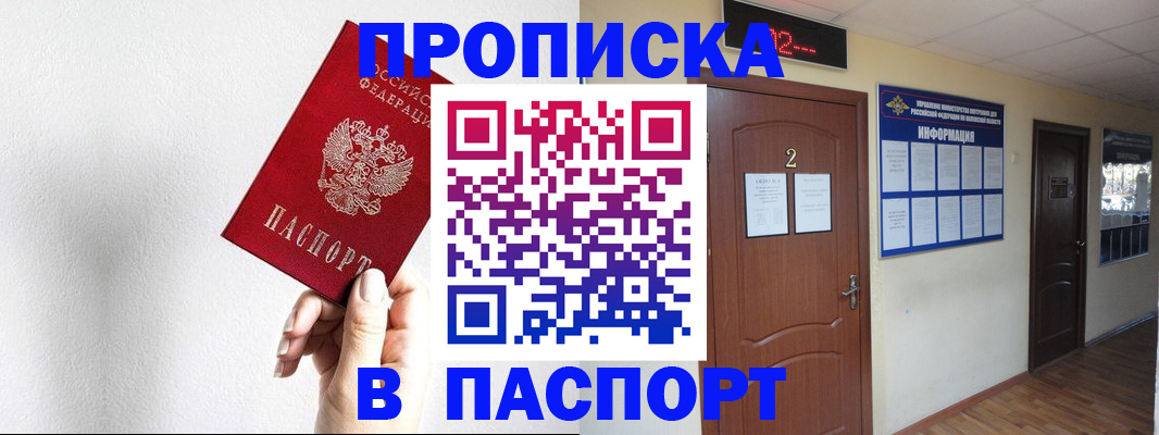 временная регистрация собственник в Ивдели