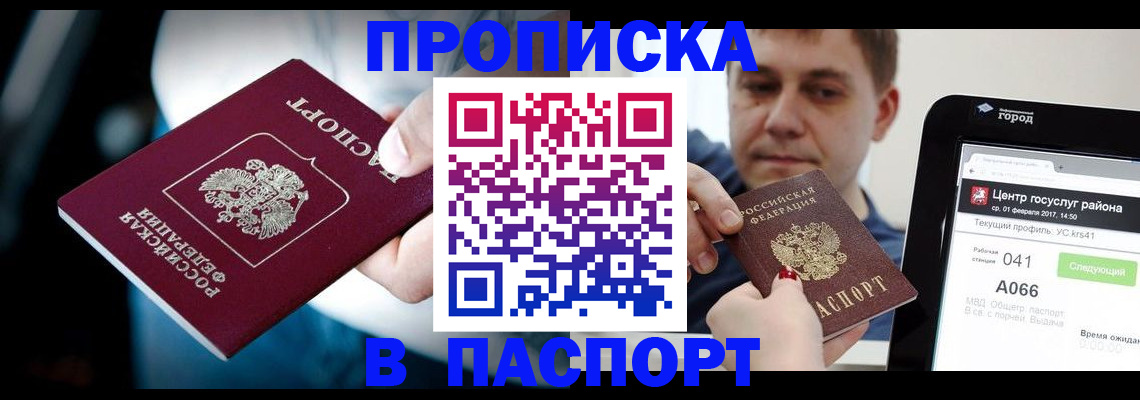 временная регистрация собственник в Ивдели