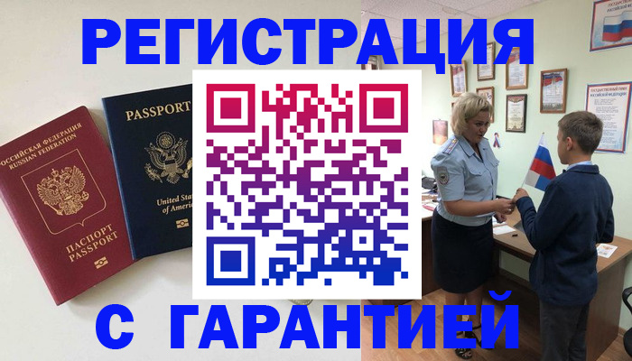 прописка ребенка в Ивдели