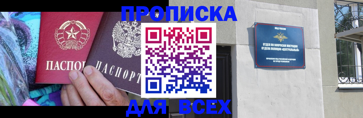 прописка регистрация в Ивдели