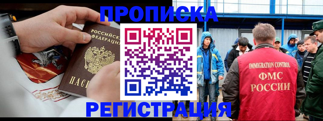 временная регистрация в Ивдели
