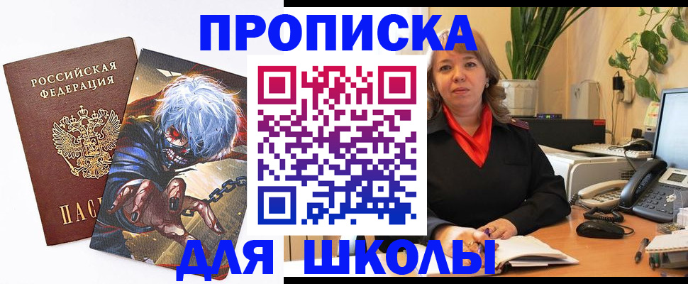 прописка для кредита в Ивдели