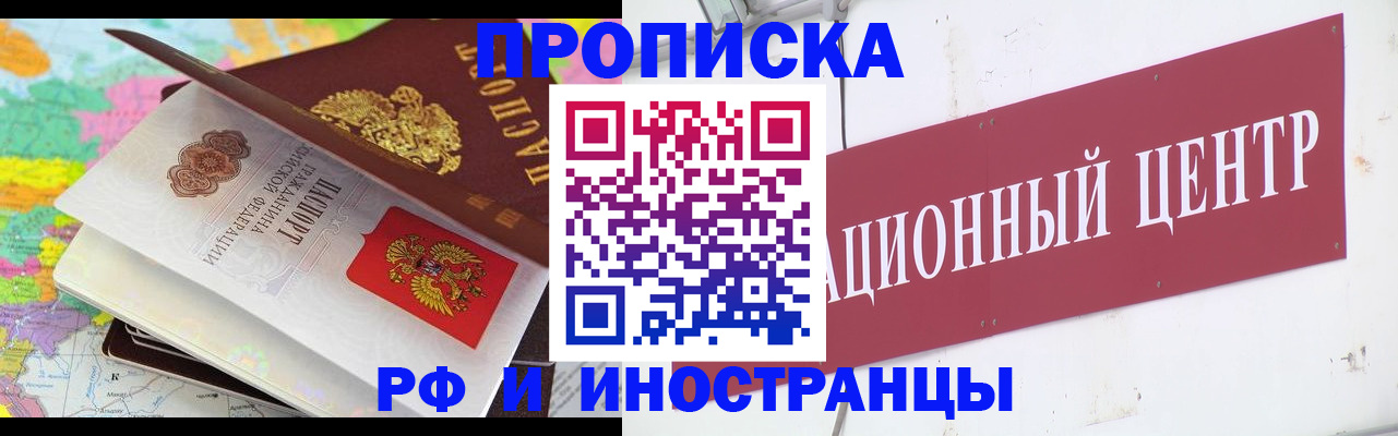 прописка для кредита в Ивдели